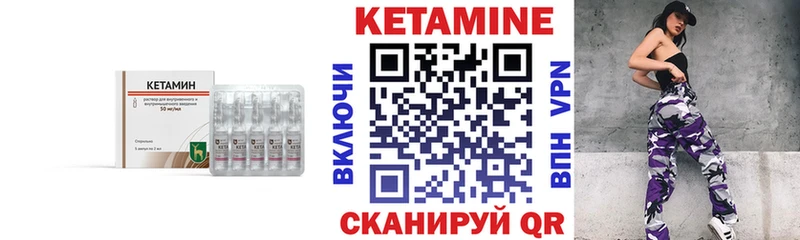 КЕТАМИН VHQ  Купить где  Касимов 